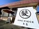 ワンピース ONE PIECEの写真