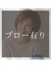 【ブロー有り】ダメージレス白髪染め(単品) 9,900円