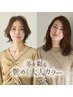 【秋冬限定】カット＋白髪ぼかしワンカラー<ハイライトなし> ￥9900