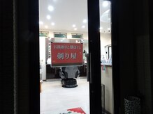 剃り屋の雰囲気（理容椅子で施術します）