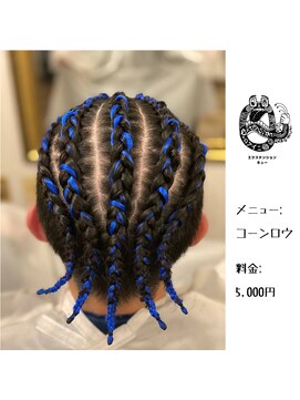 エクステンション キュー(extension Q) コーンロウ