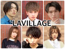 ラヴィレッジ(Lavillage)