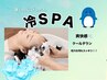 38.カット＋冷スパ35分　
