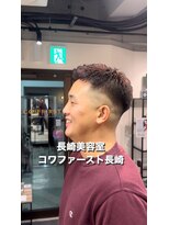 コワファースト長崎シャンプーボーイ 2nd(COIFF1RST 長崎 SHAMPOO BOY)&nbsp;フェード×ワンカラーワインレッド