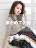 【まとめてお得☆】カット+選べるパーマ+選べるTr ￥9200