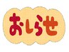 【お知らせ】当日ご予約の方はネット予約後、お電話でもお知らせください