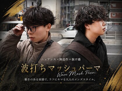 キングオブヘア バイ ノイズ 梅田茶屋町店(KING of hair by NOISM)の写真
