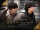 キングオブヘア バイ ノイズ 梅田茶屋町店(KING of hair by NOISM)の写真