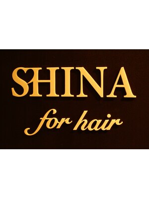 シナヘアー 清澄白河店(SHINA hair)