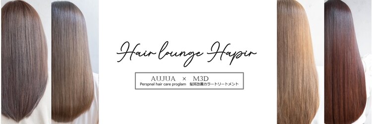 ヘアーラウンジ ハピル(Hair lounge Hapir)のサロンヘッダー