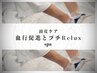 【*おすすめSPA】頭皮整う炭酸スパ＋カット(眉カット有) 7,800