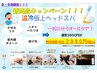 【頭皮のお悩み解決♪】カット+温冷ヘッドスパ ￥8200→￥7390