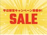 平日だけのお試し限定プラン♪ 髪再生カラーエステ　￥15400→￥9350