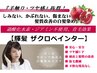 【体験特別価格】ノンジアミンカラー（白髪染め）コース　カラーで痒み出る方