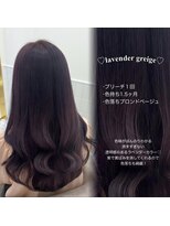 リルミー(Lilme)&nbsp;＊ブリーチ一回ラベンダーグレージュ＊rina