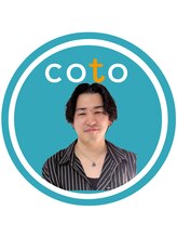 コト(coto) 安井 亮介