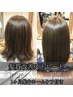秋ツヤ髪ケア☆ 髪質改善ストレート（カット+1ヶ月分COTAホームケアTR込み）