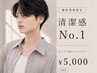 【ご新規様限定】メンズカット+眉カットor選べるスパ