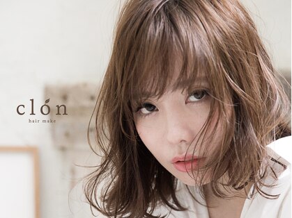 クロン 美容室(clon)の写真