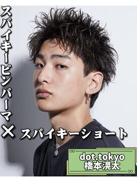 メンズ サロン ドット トウキョウ 町田店(men's salon dot. tokyo) スパイキーショート×ピンパーマ