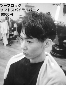 カット ルーム パパス(Cut Room PAPA' S) ソフトスパイラルパーマ　￥9900