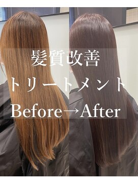 シロ(.siro) 髪質改善トリートメント