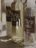 ★パサつきが気になる方への★カットカラー+水光トリートメント￥17000