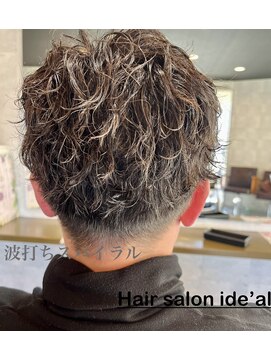 イデアル(ide'al) 波打ちスパイラル