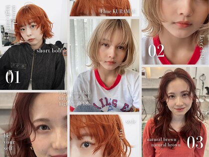 エルメ クラマエ(Elme)の写真