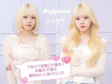 あるじゃんすー 千葉店の雰囲気(モデルもご来店☆全国24店舗の注目サロン◎新色続々入荷中★☆)