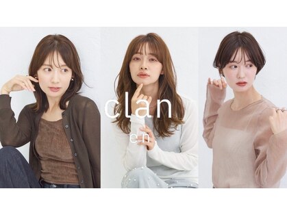 clan en. by HEADLIGHT 二子玉川店【6月5日OPEN(予定)】の写真
