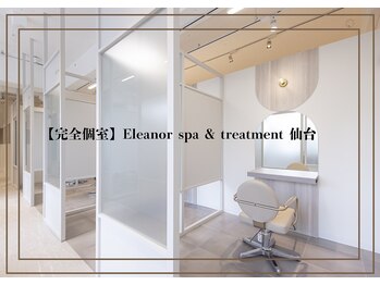 【完全個室】Eleanor spa & treatment 仙台【エレノア】