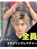 【夏井指名限定】メンズカット+スタイリングレクチャー ￥12000