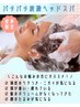 【夏限定！】カット＋パチパチ炭酸スパ（15分）￥9,100