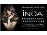 【おすすめNo.1】INOAオイルカラー7800円