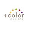 プラスカラー 富士中島店(+color)のお店ロゴ