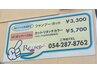[ 平日の木金限定 ]  レディース/リタッチカラー（白髪染め可能）