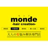 モンド ヘアクリエーション 下荒田店(monde hair creation)のお店ロゴ