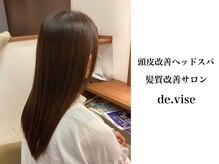 デバイス(de.vise)