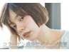 【レギュラーTrプラン★★★☆☆】+カット＋カラー