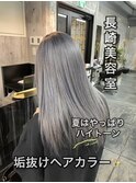 長崎ハイトーン 複雑履歴からグレーシルバー