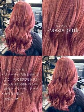 デフ(Def) cassis pink  カシスピンク