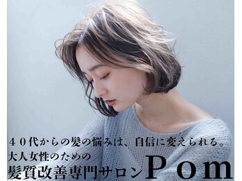 Pom
