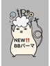 [BBパーマ]ケアパーマ　セットメニュー