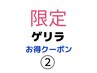 【12月平日限定】ゲリラクーポン カット+眉カット ¥5700