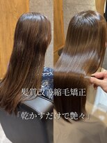 トゥーリ 大野城下大利店(tuuli)&nbsp;《はまだ　かんた》髪質改善縮毛矯正！