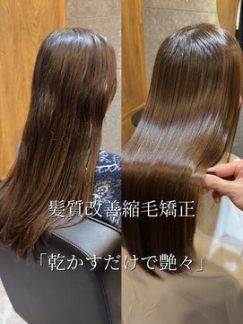 トゥーリ 大野城下大利店(tuuli) 《はまだ かんた》髪質改善縮毛矯正!