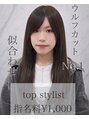 レム 仙台店(L.E.M)&nbsp;瀬口 黎華