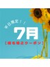 【7月平日限定/先着10名】《艶髪》カット+縮毛矯正+2stepトリートメント