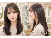 広がりやダメージが気になる方へ【酸熱トリートメント】でまとまりとツヤを【長町】